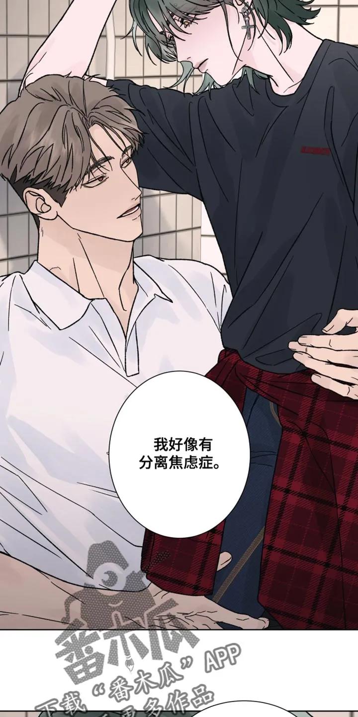 《狂夜追凶》第68章：【第二季】留下痕迹 第12页