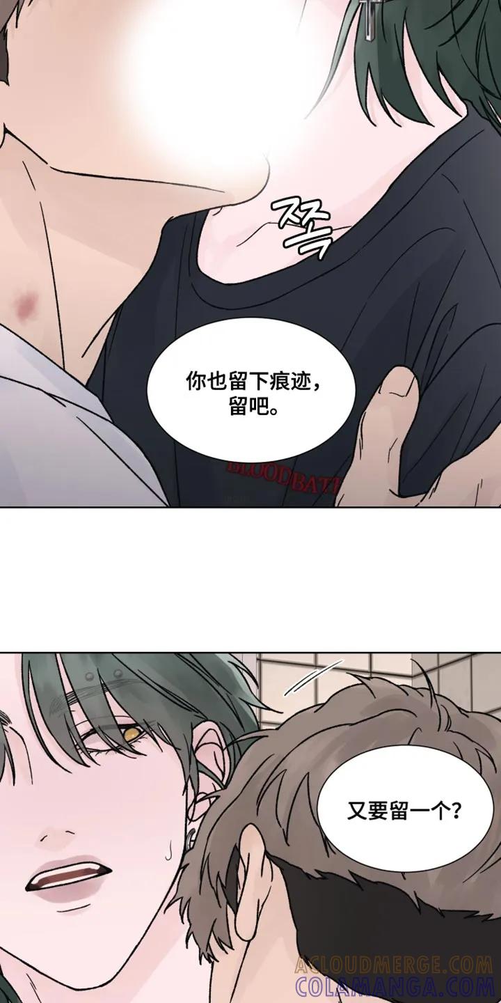 《狂夜追凶》第68章：【第二季】留下痕迹 第19页