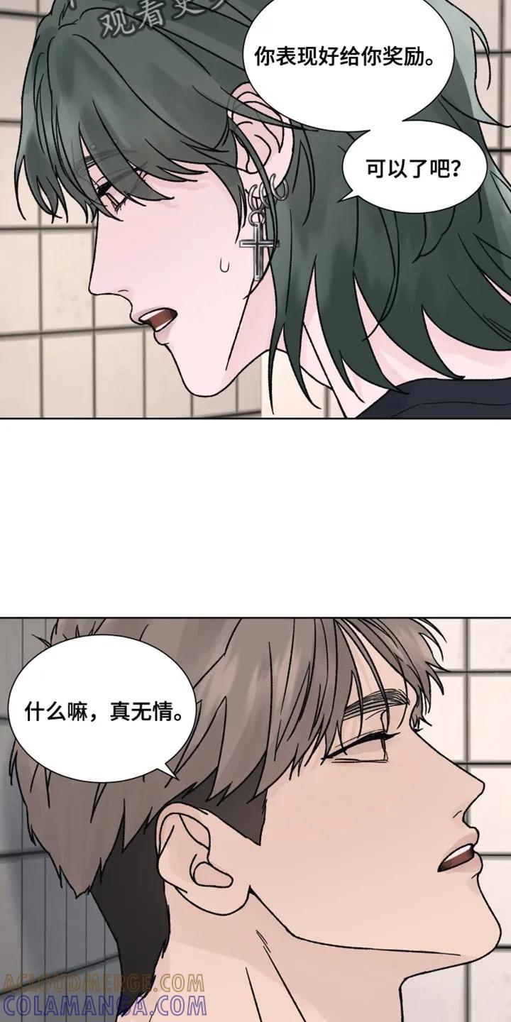 《狂夜追凶》第68章：【第二季】留下痕迹 第13页