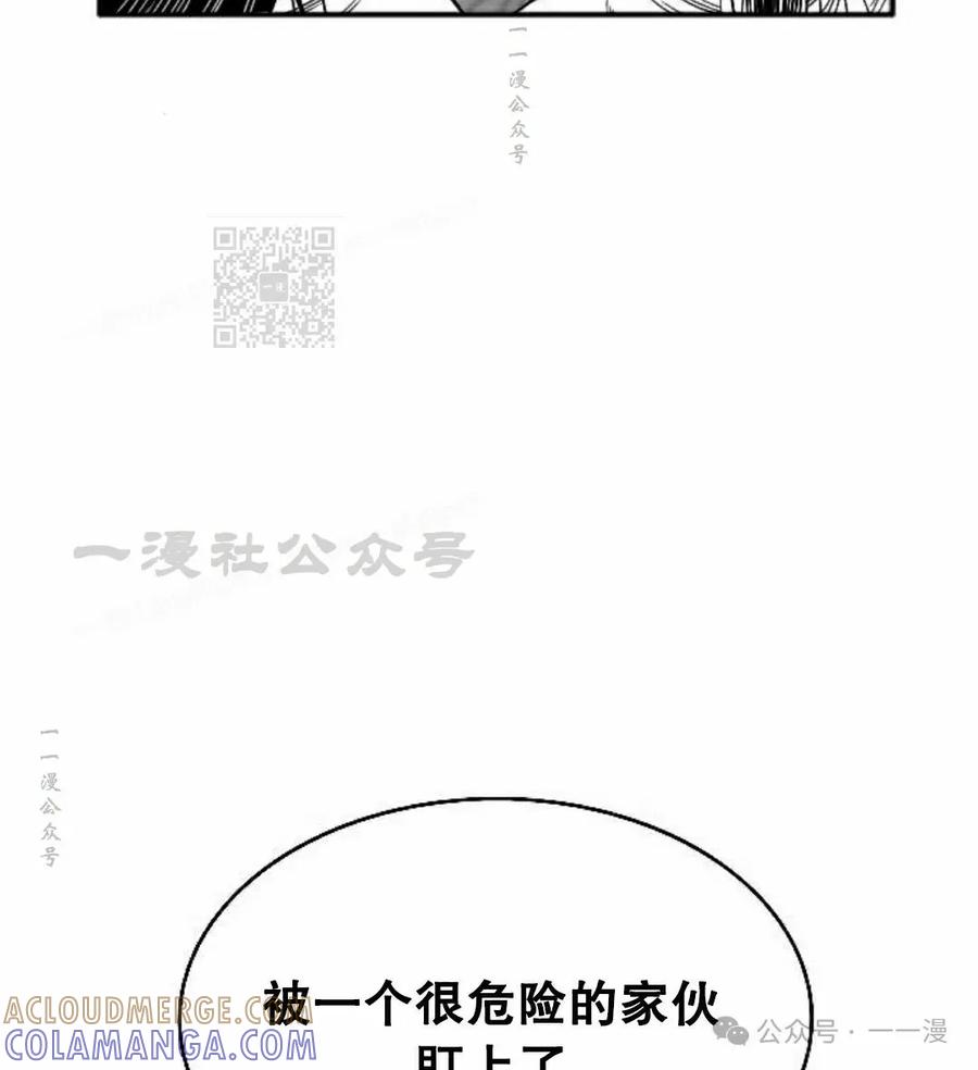 《黑杀》第7集 第76页
