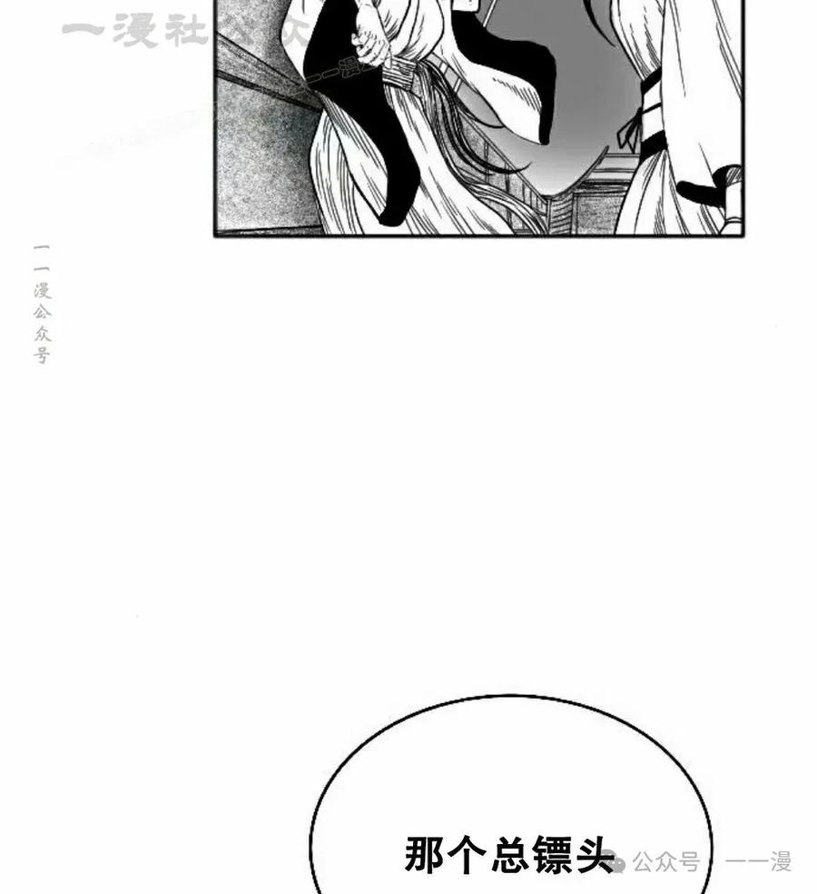 《黑杀》第7集 第74页