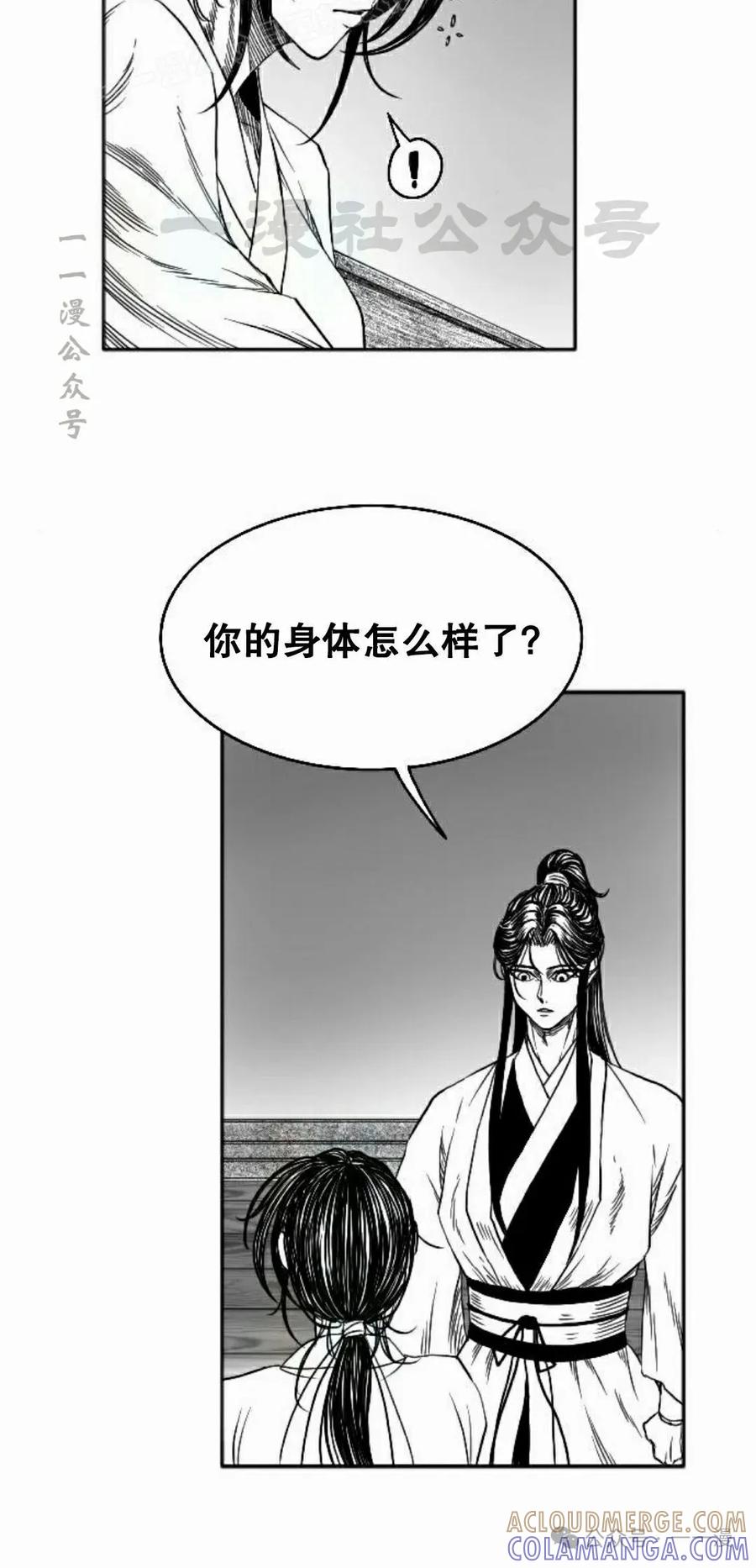 《黑杀》第7集 第70页