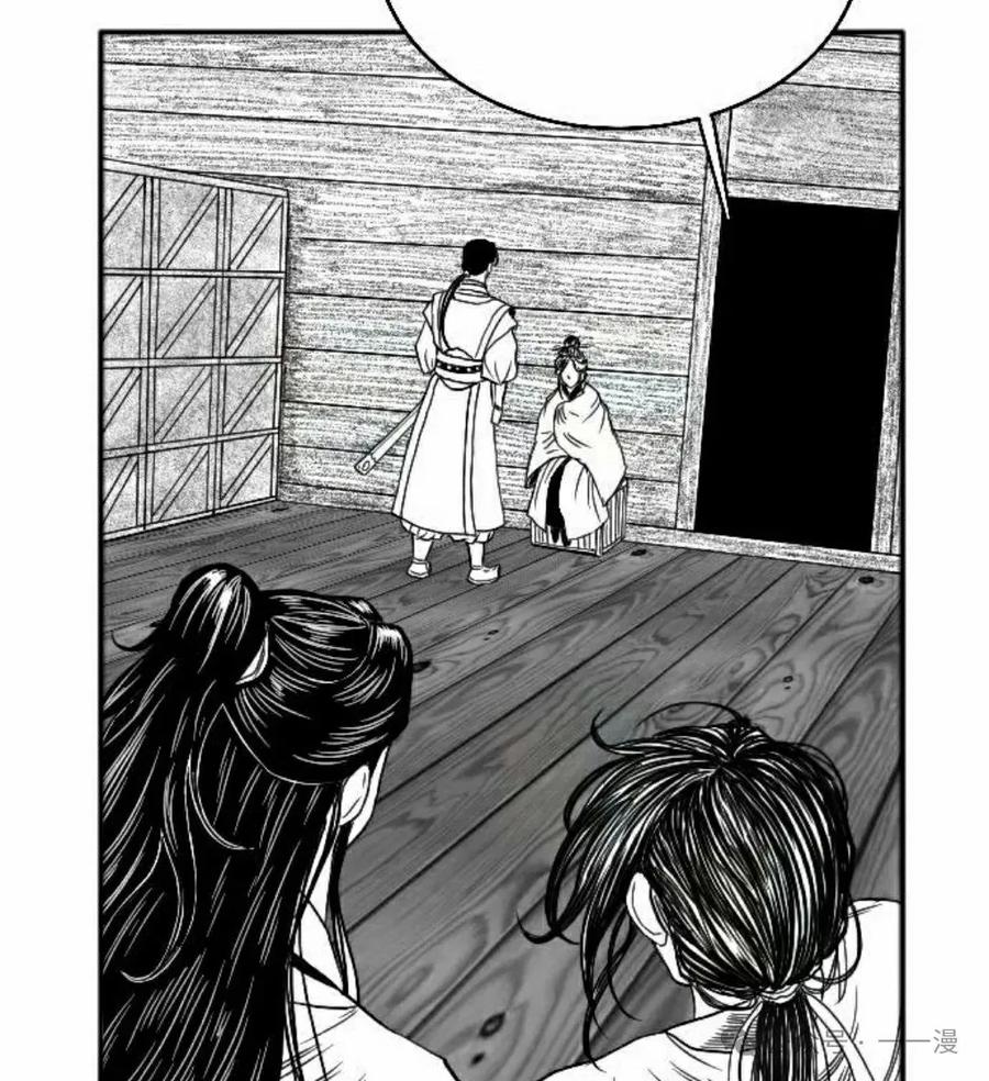 《黑杀》第7集 第75页