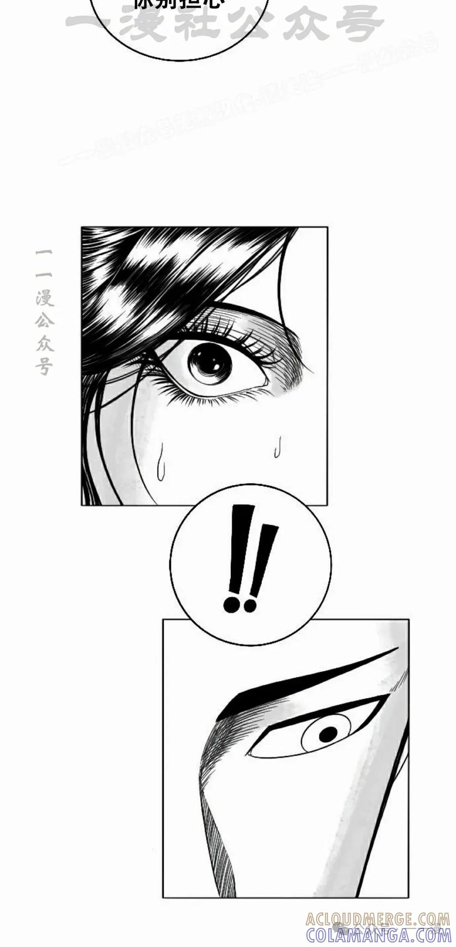 《黑杀》第7集 第64页