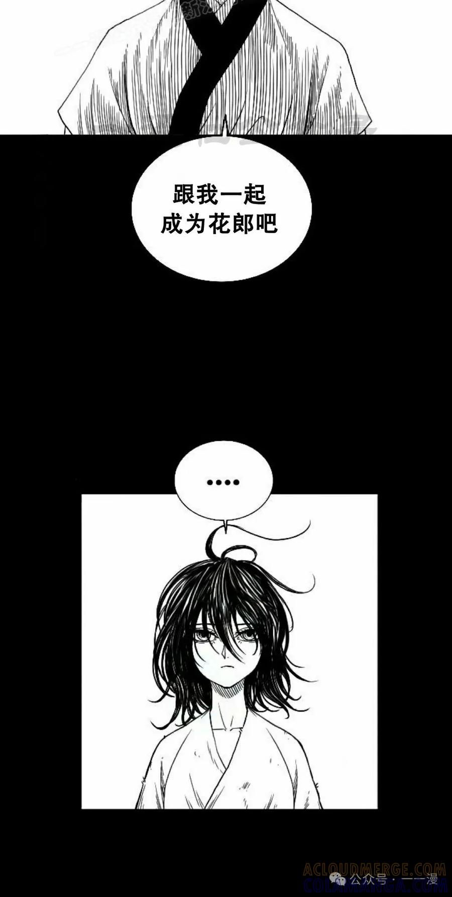 《黑杀》第7集 第10页