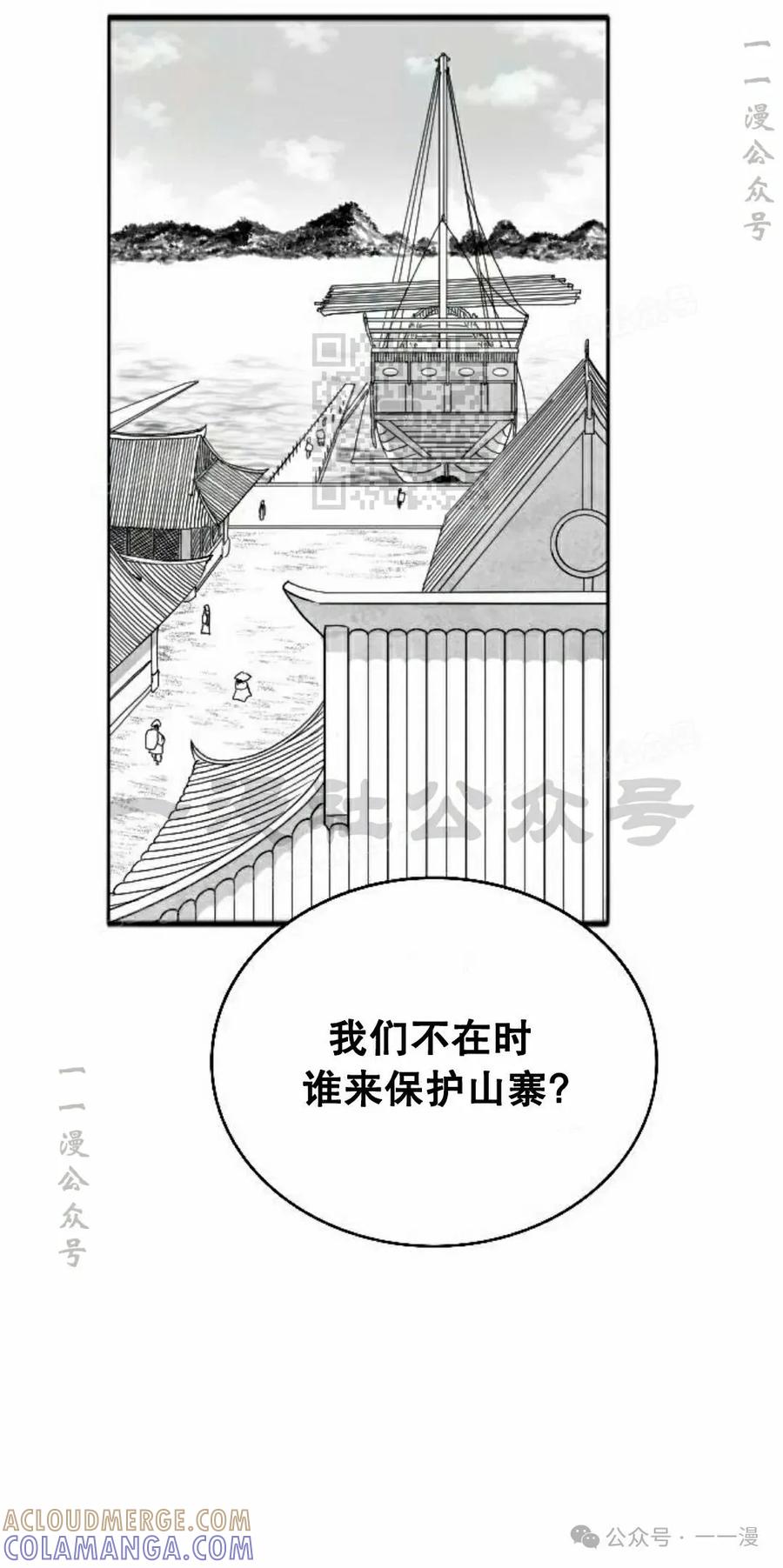 《黑杀》第7集 第46页