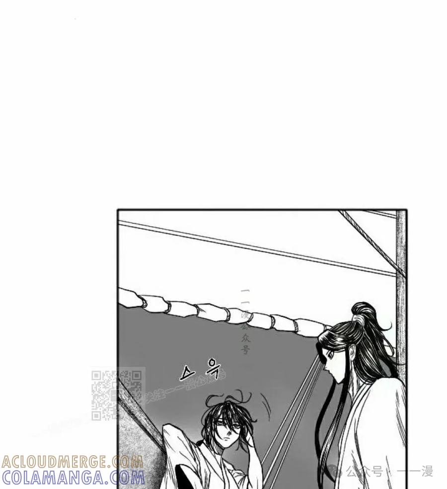 《黑杀》第7集 第73页