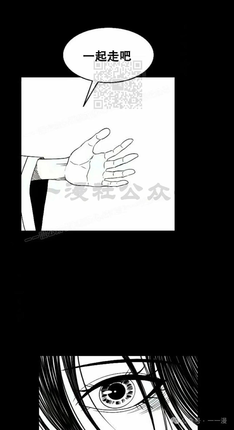 《黑杀》第7集 第11页