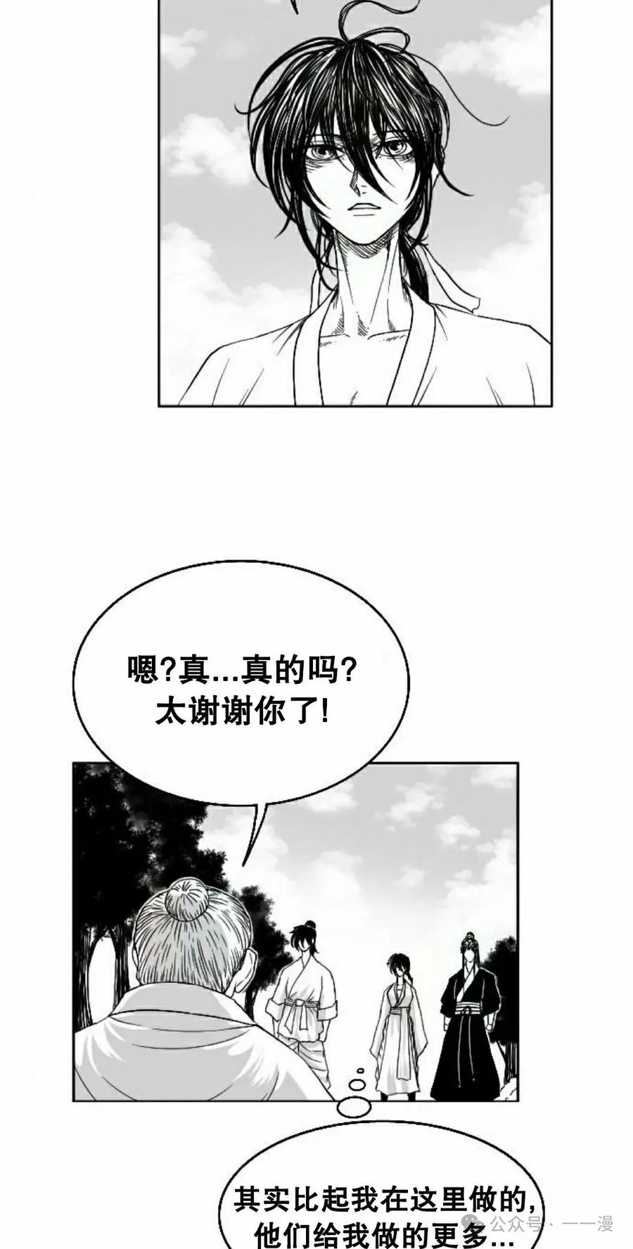 《黑杀》第7集 第35页