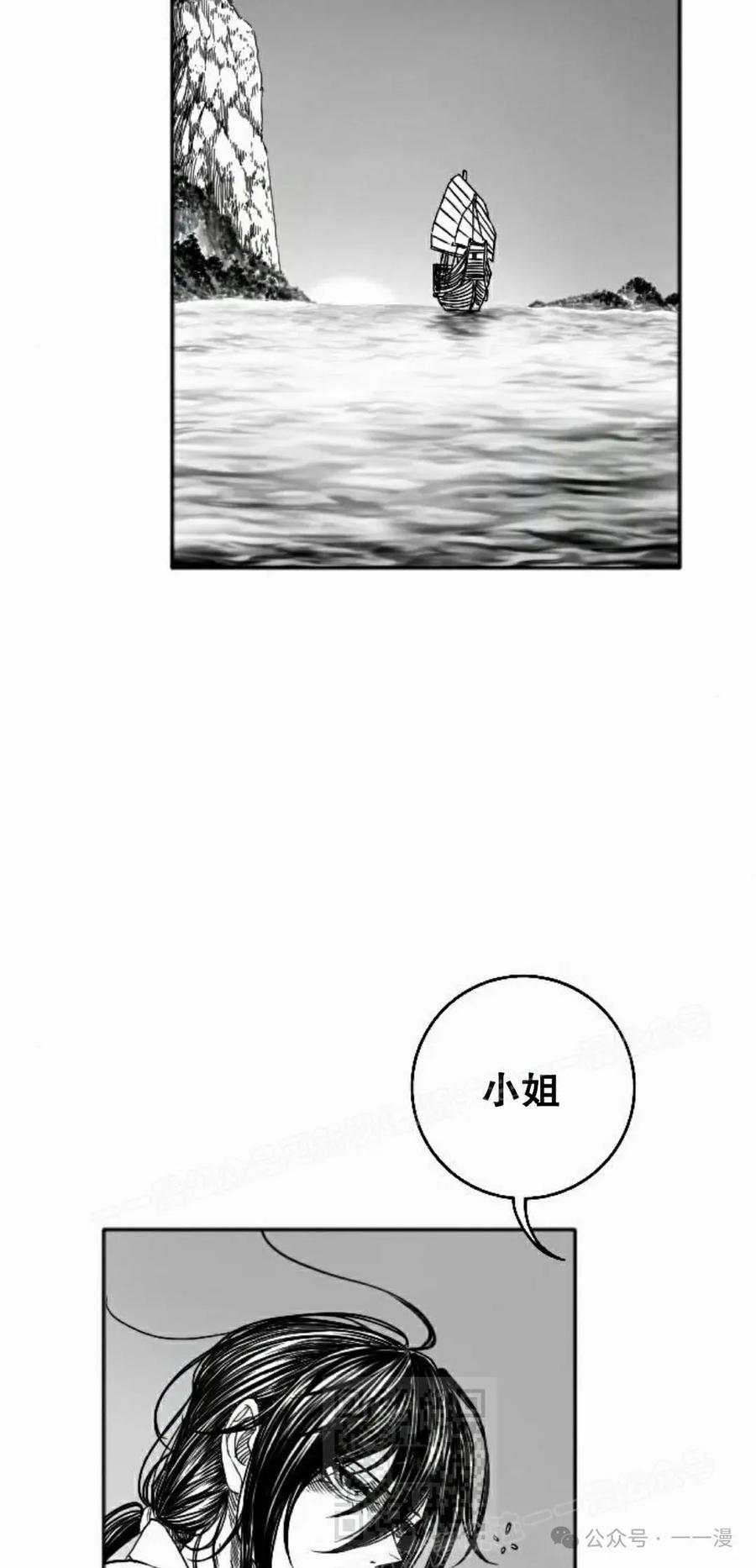 《黑杀》第7集 第69页