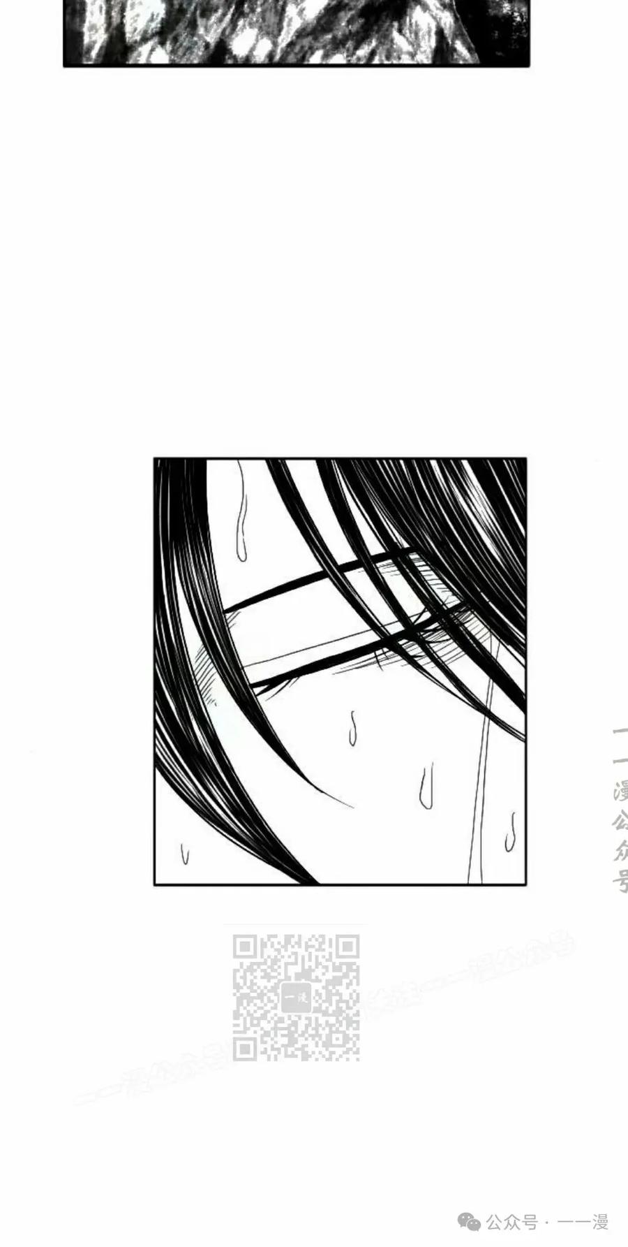 《黑杀》第7集 第3页