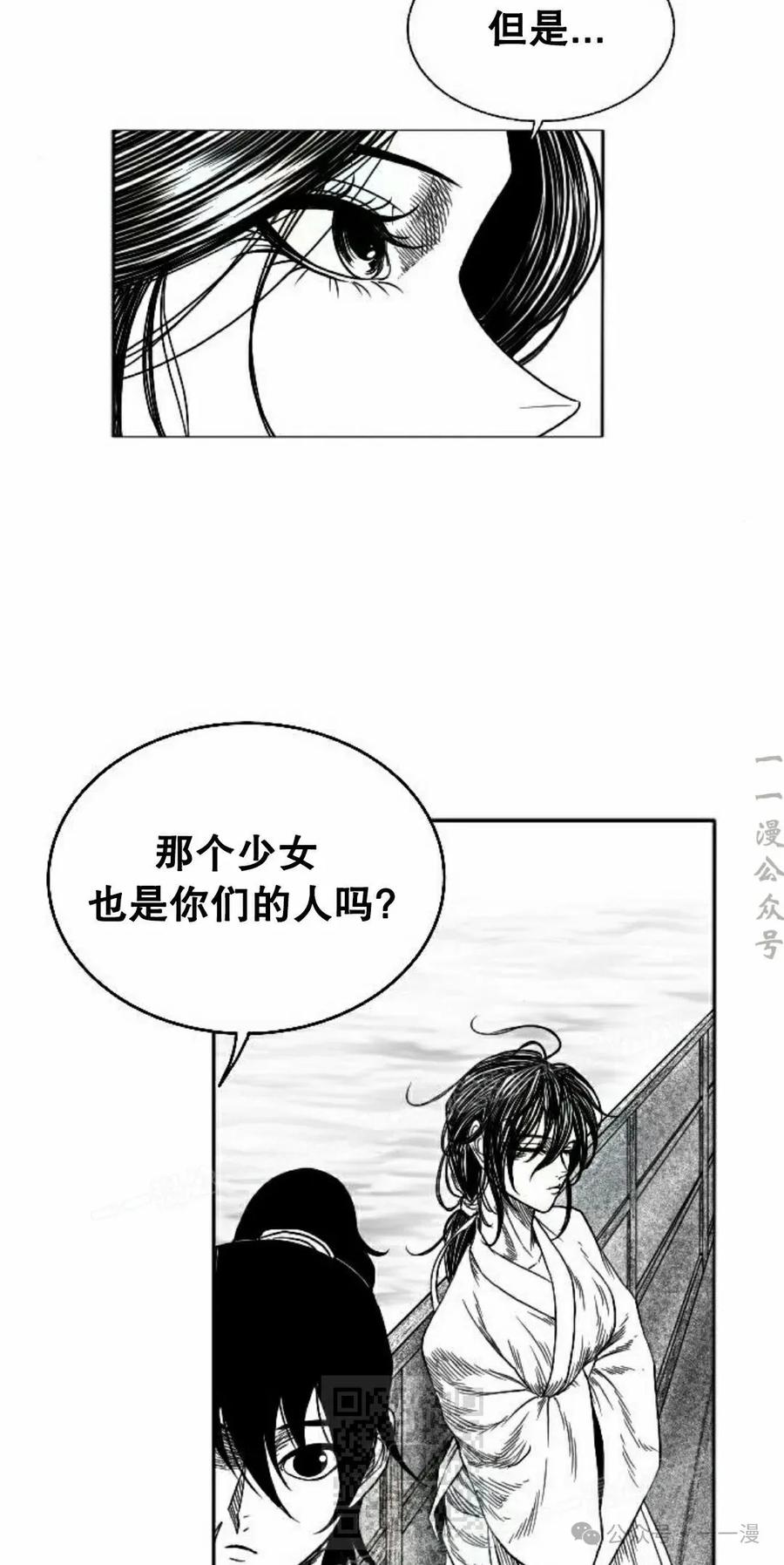 《黑杀》第7集 第59页