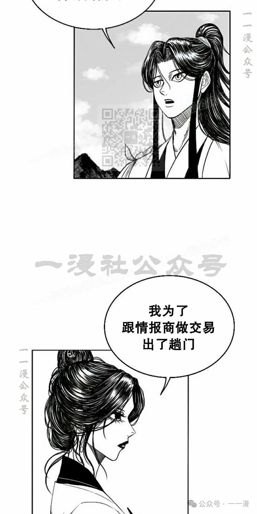 《黑杀》第7集 第56页