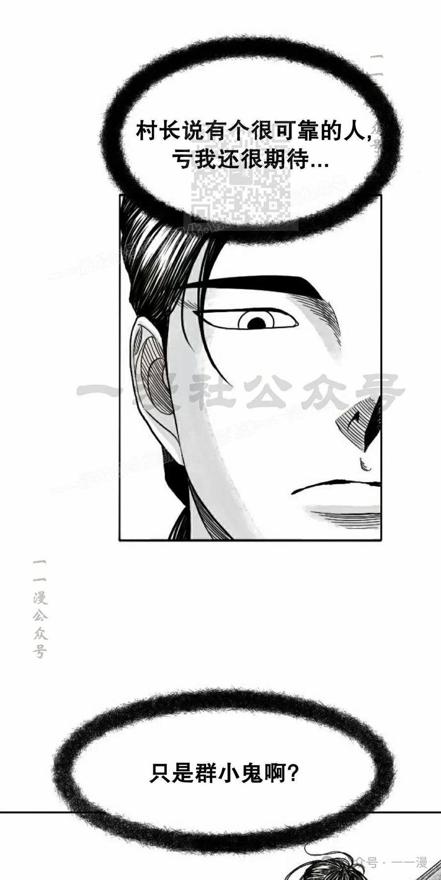 《黑杀》第7集 第51页