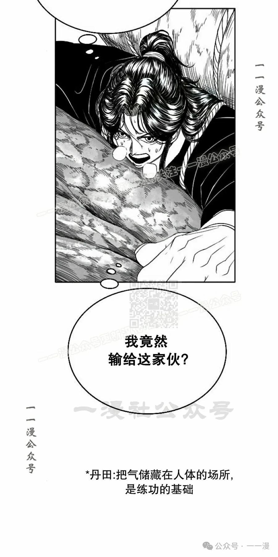 《黑杀》第7集 第27页