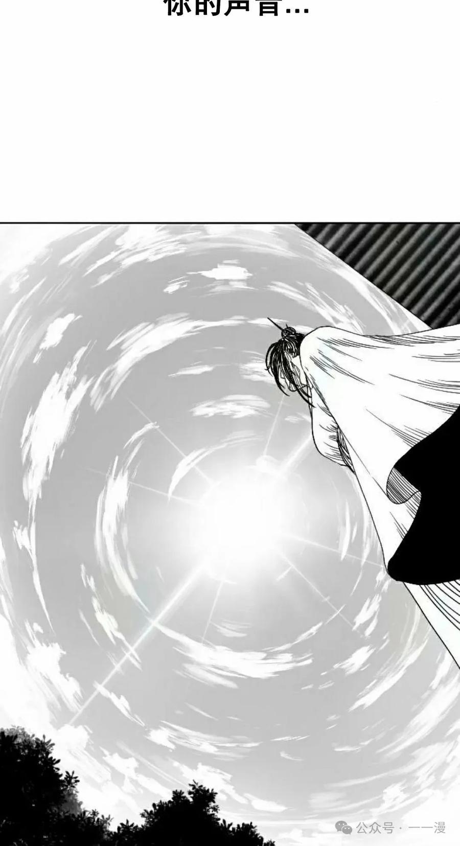 《黑杀》第7集 第18页