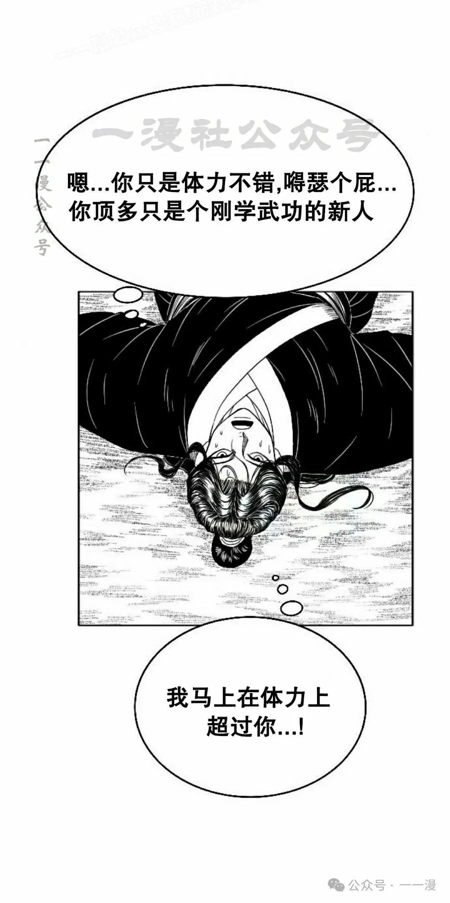 《黑杀》第7集 第30页