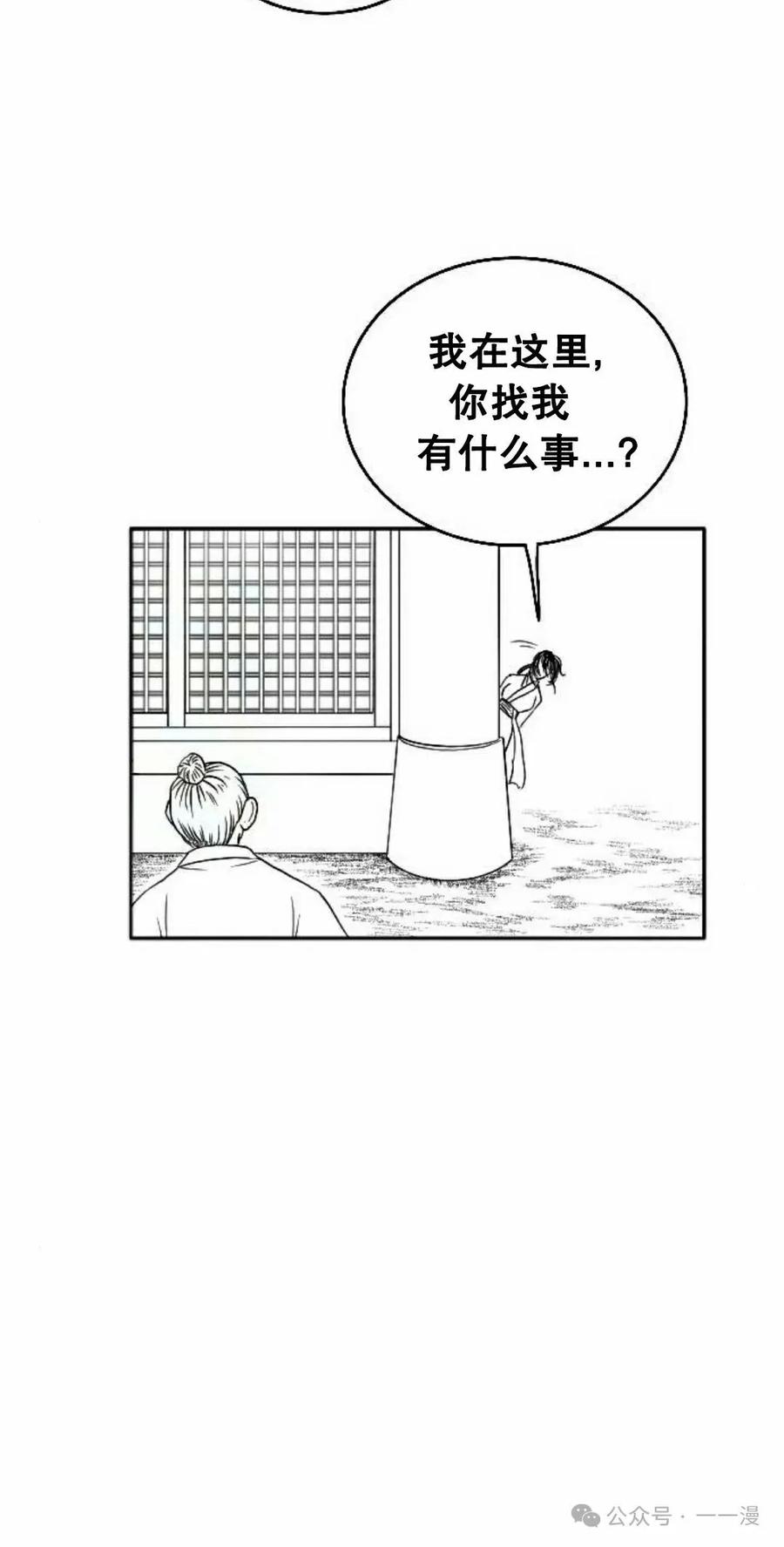 《黑杀》第7集 第32页