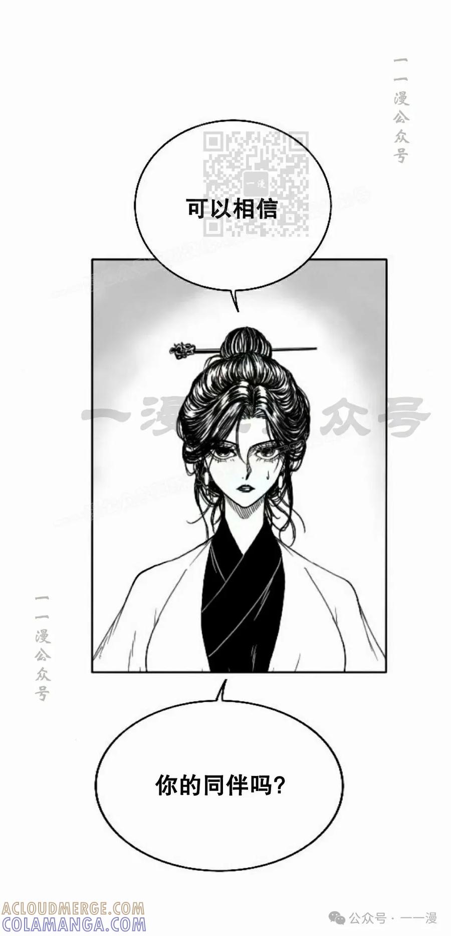 《黑杀》第7集 第61页