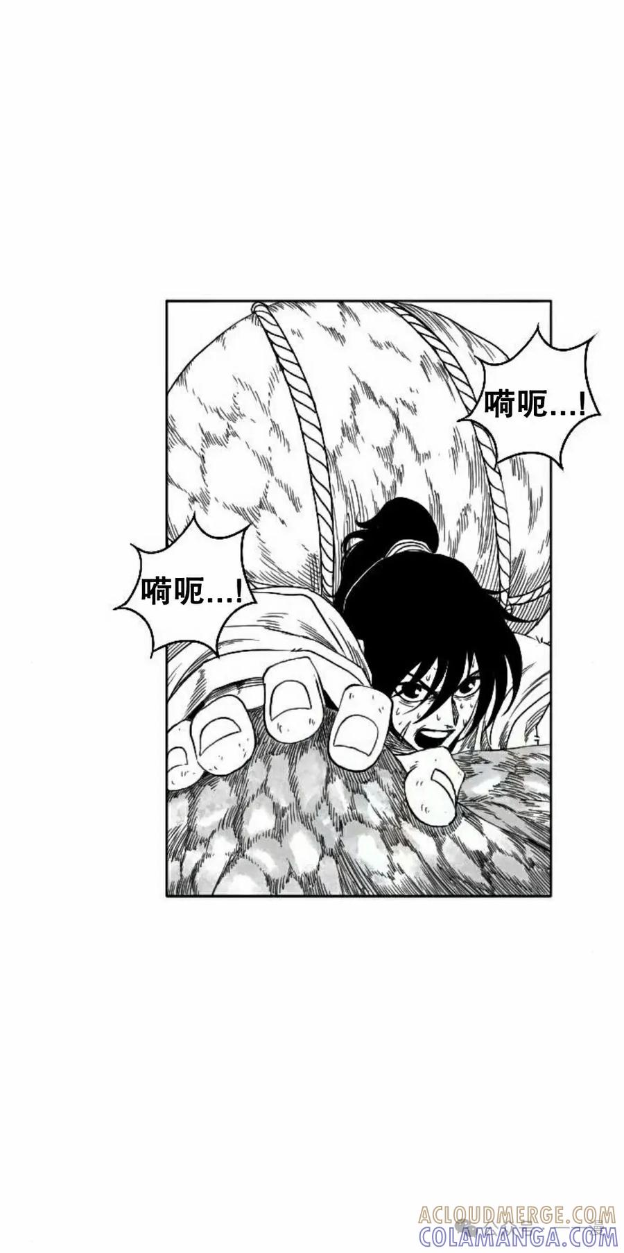 《黑杀》第7集 第25页