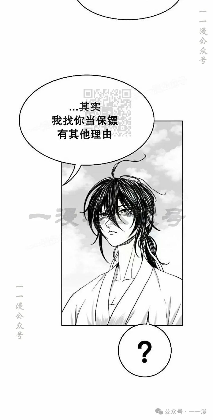 《黑杀》第7集 第36页