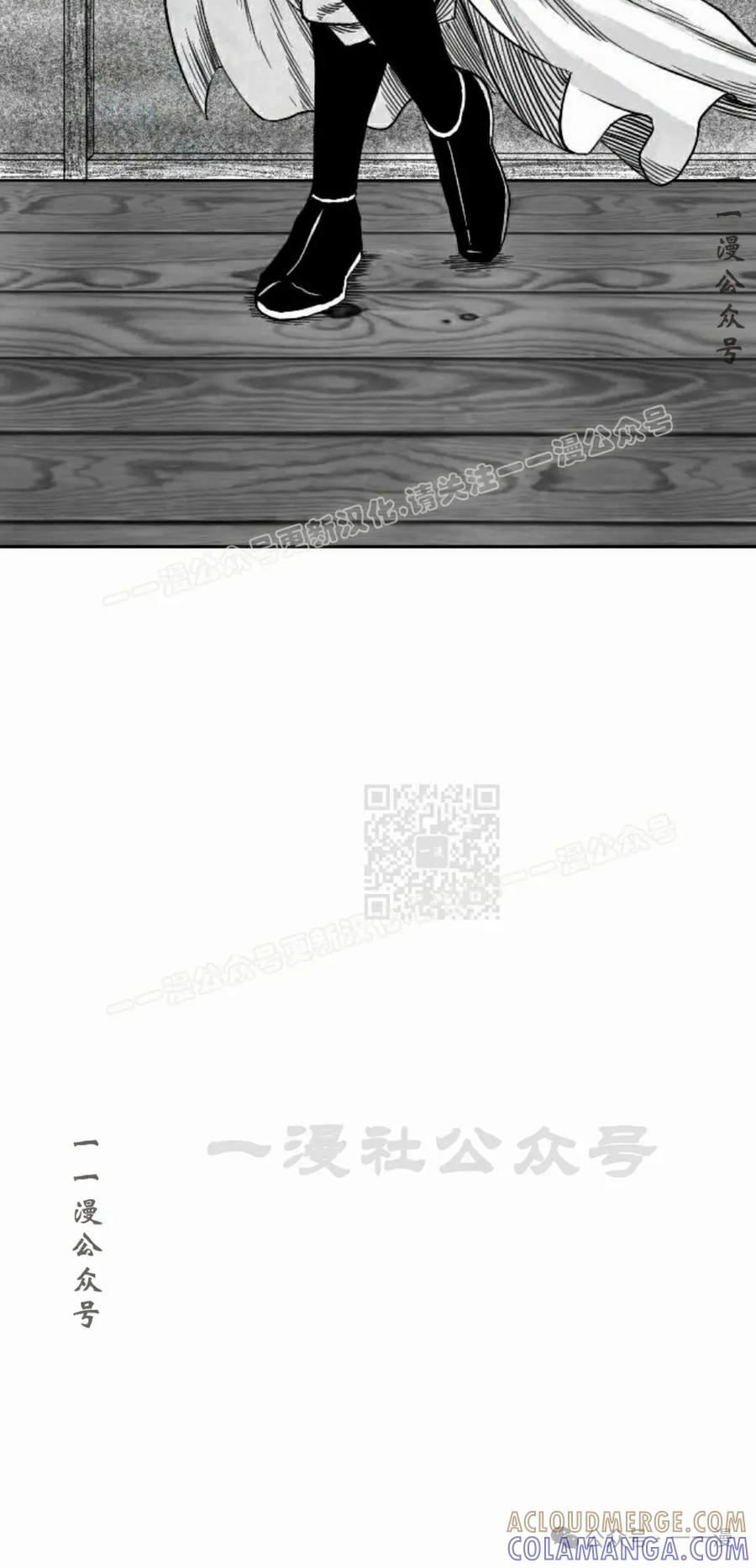 《黑杀》第7集 第67页