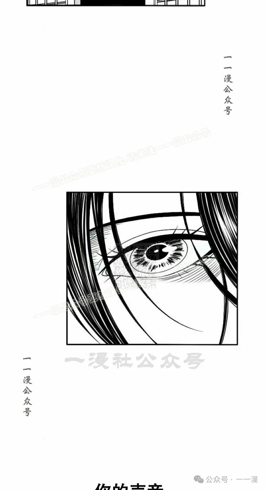 《黑杀》第7集 第17页