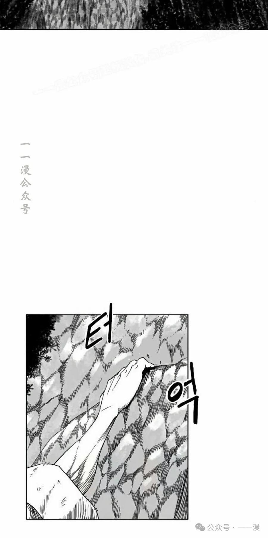 《黑杀》第7集 第24页