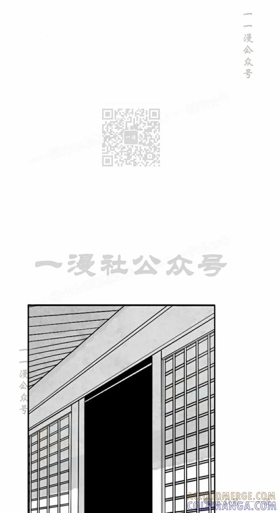 《黑杀》第7集 第16页