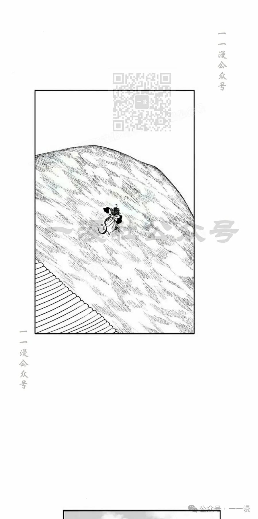 《黑杀》第7集 第21页