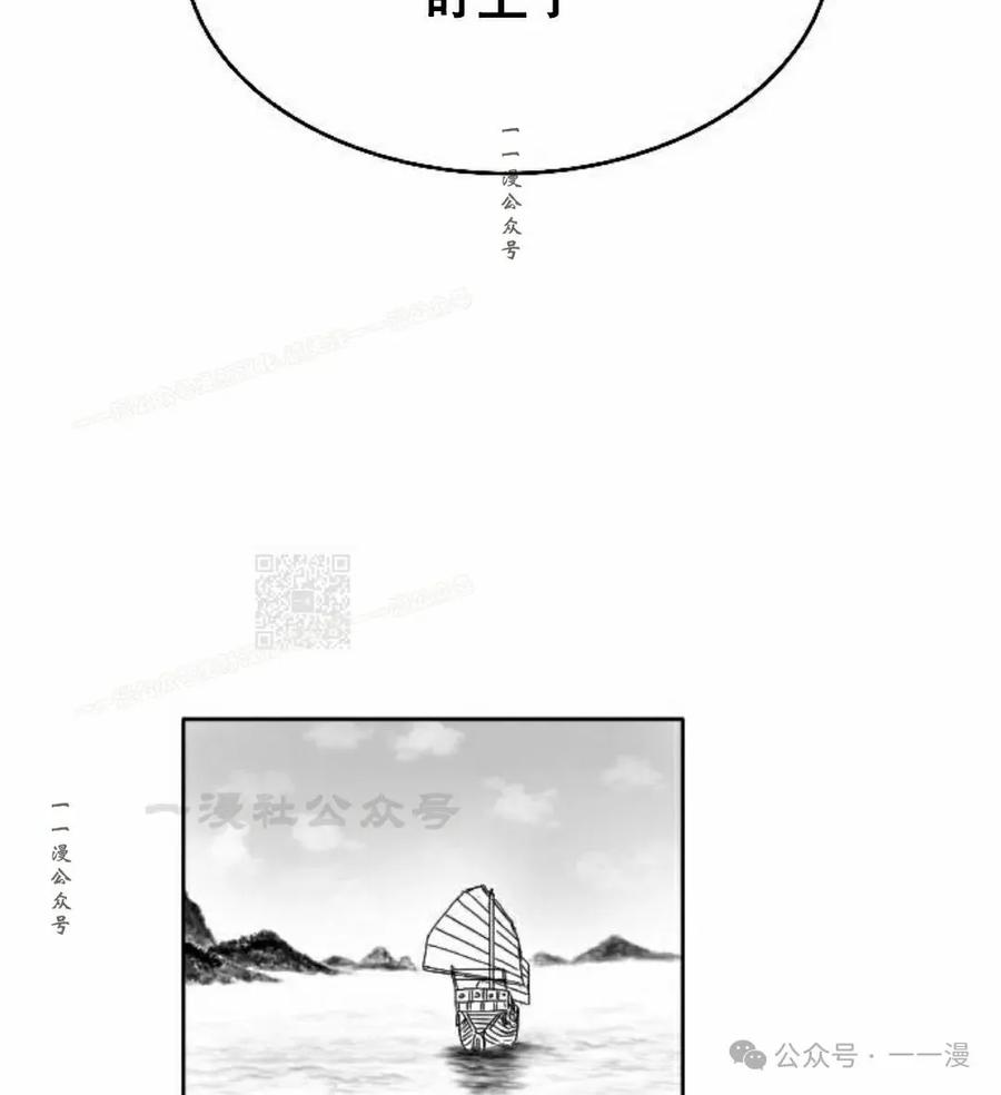 《黑杀》第7集 第77页