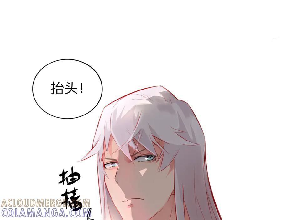 《神仙de经纪人》第7话 “我帮你C位出道！” 第61页