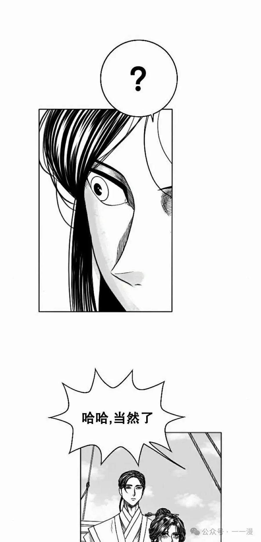 《黑杀》第7集 第62页