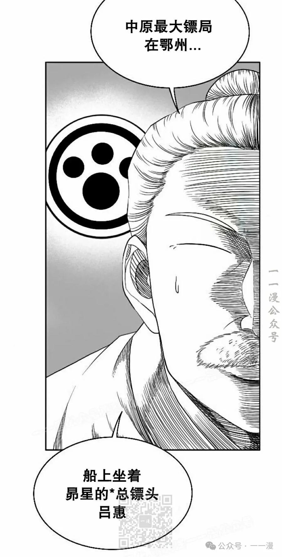 《黑杀》第7集 第39页