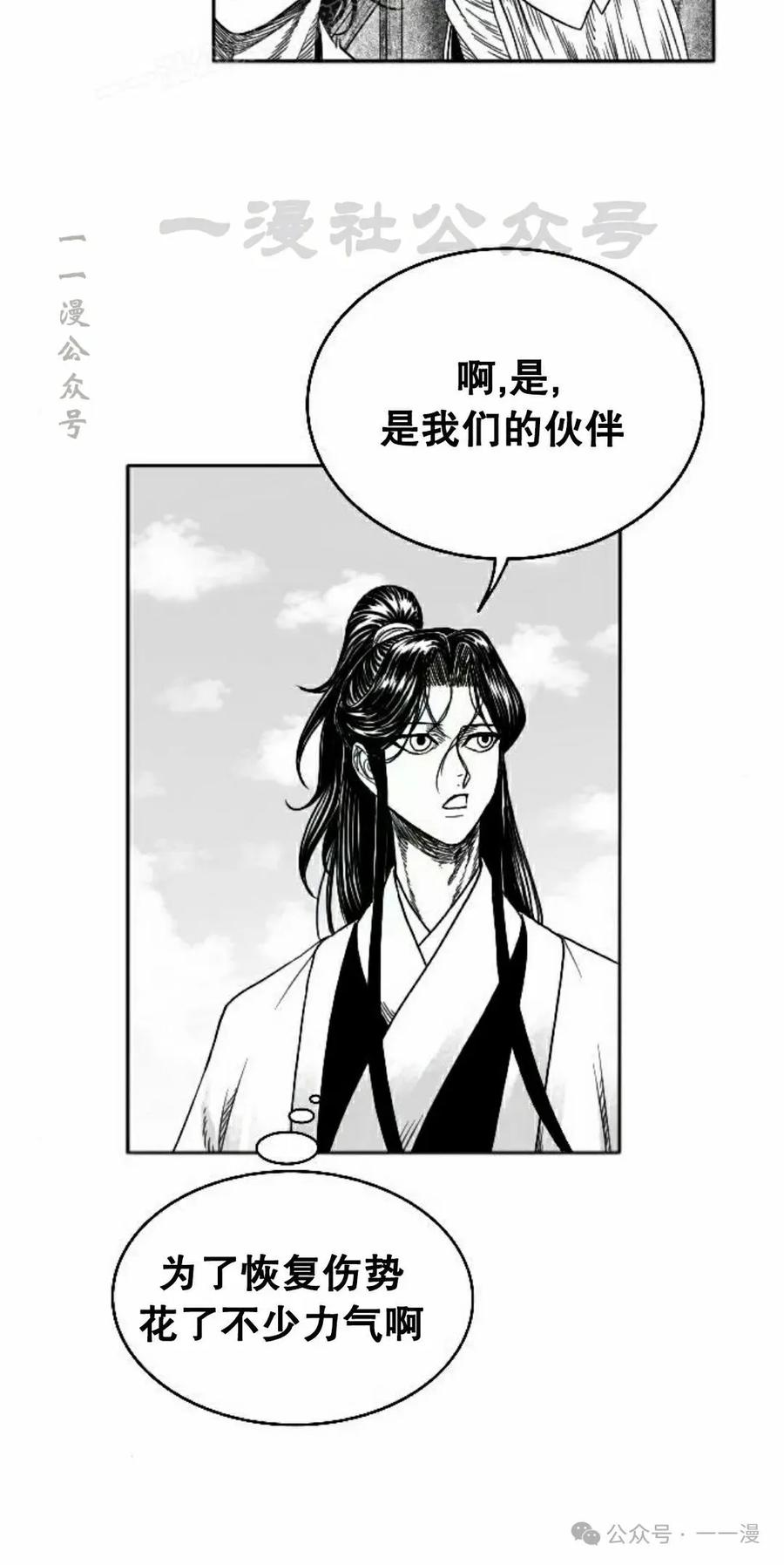 《黑杀》第7集 第60页