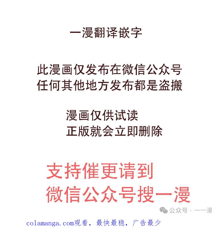 《黑杀》第7集 第81页