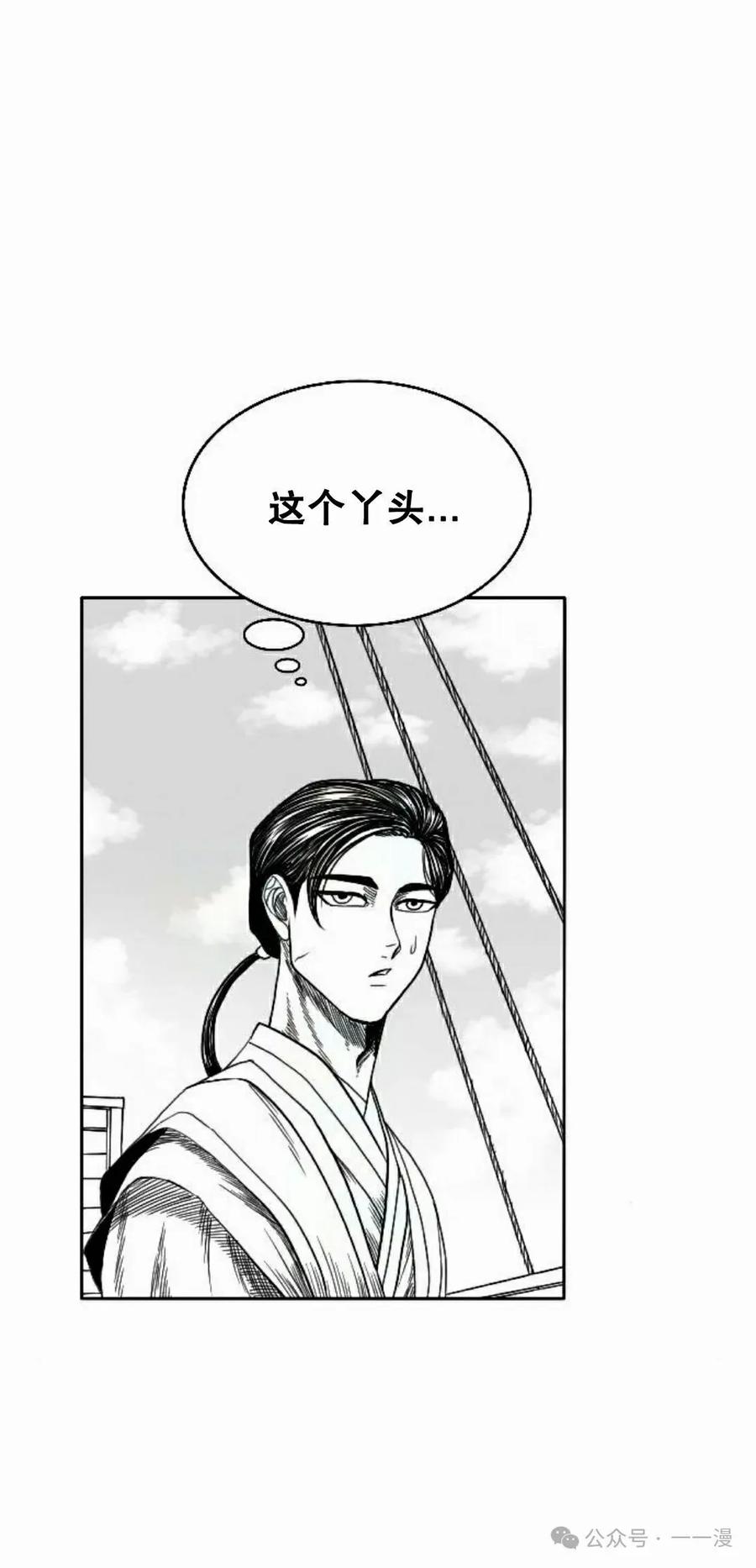 《黑杀》第7集 第65页