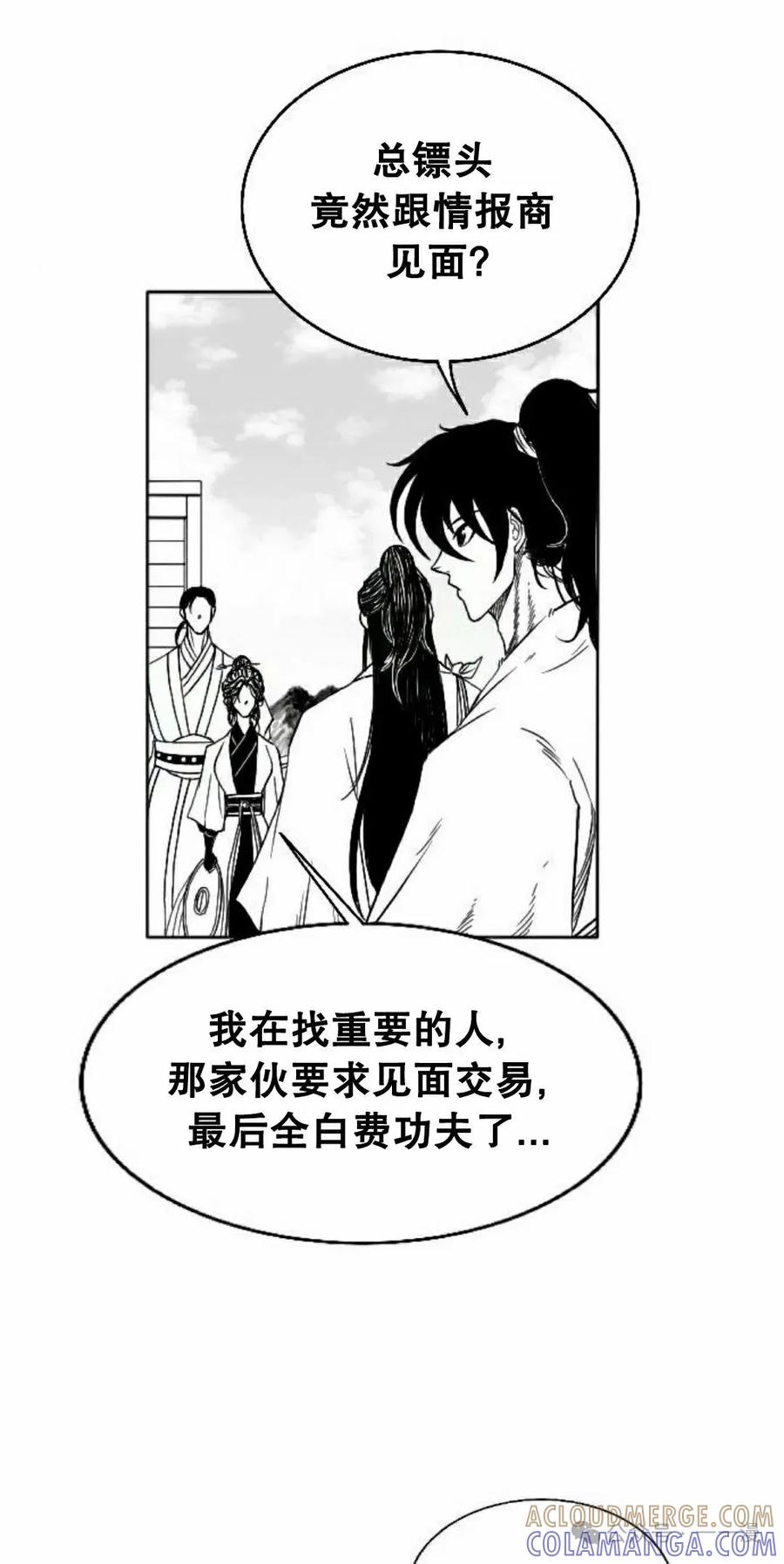 《黑杀》第7集 第58页