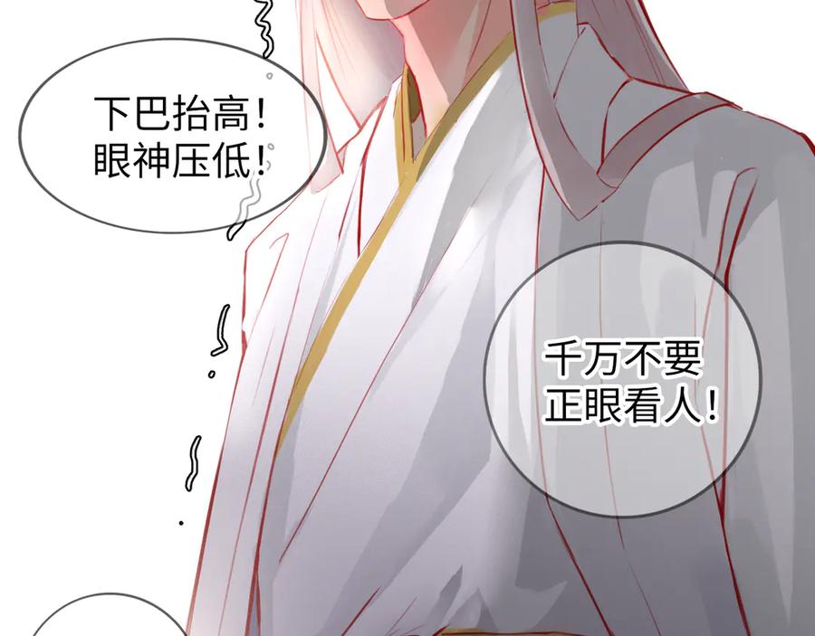 《神仙de经纪人》第7话 “我帮你C位出道！” 第62页