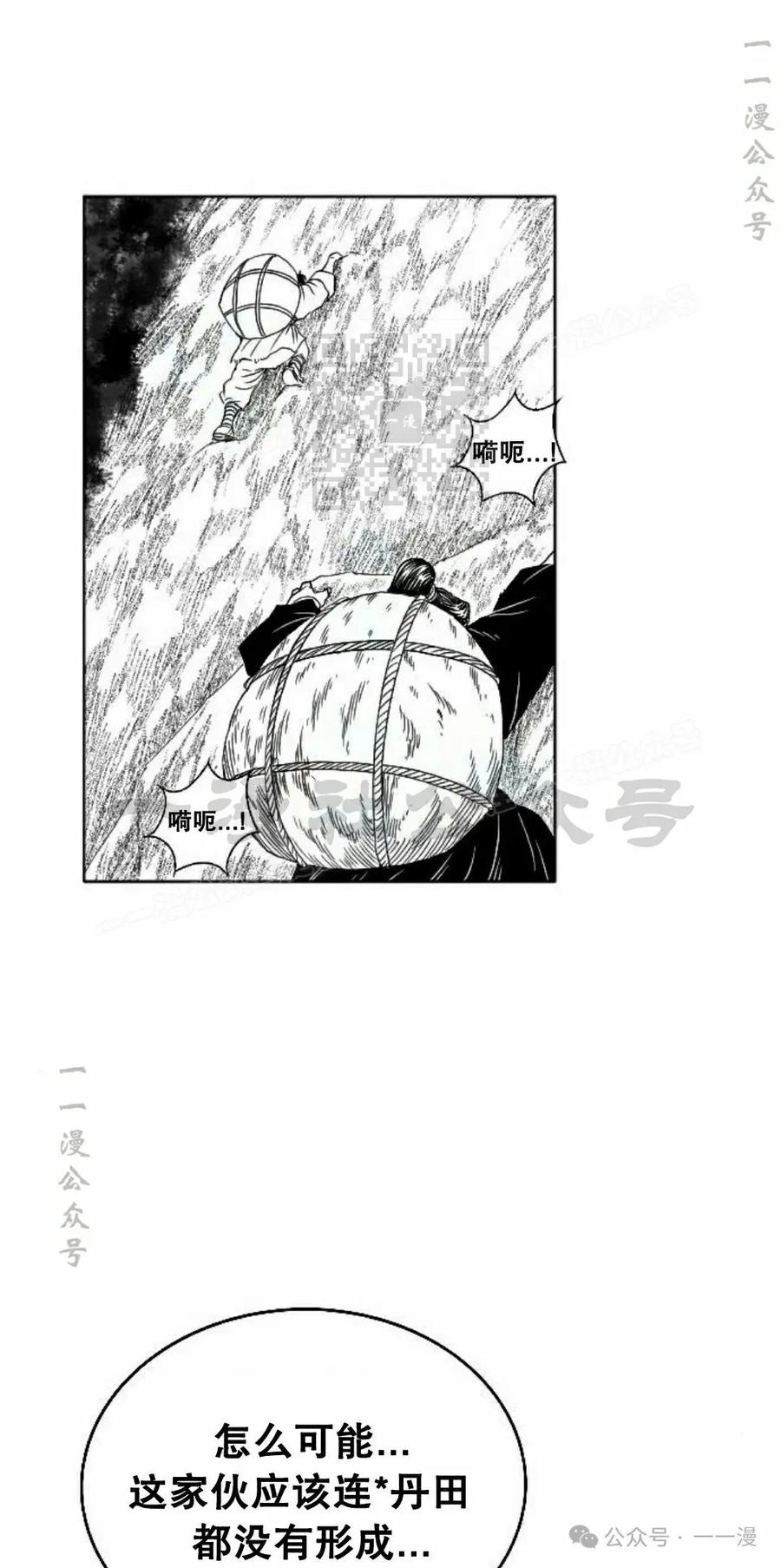 《黑杀》第7集 第26页