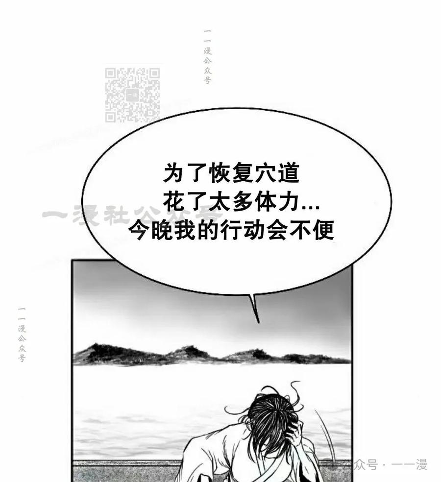 《黑杀》第7集 第71页