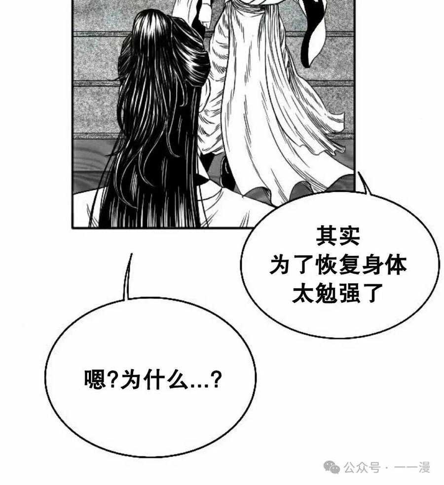 《黑杀》第7集 第72页