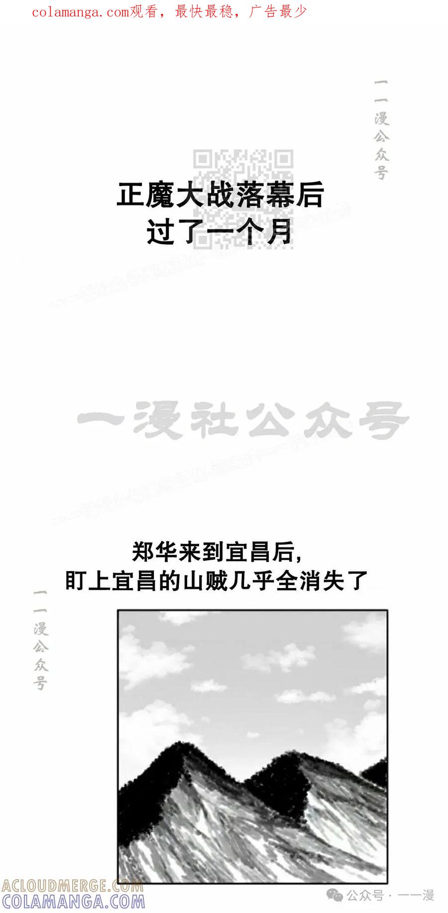 《黑杀》第7集 第1页