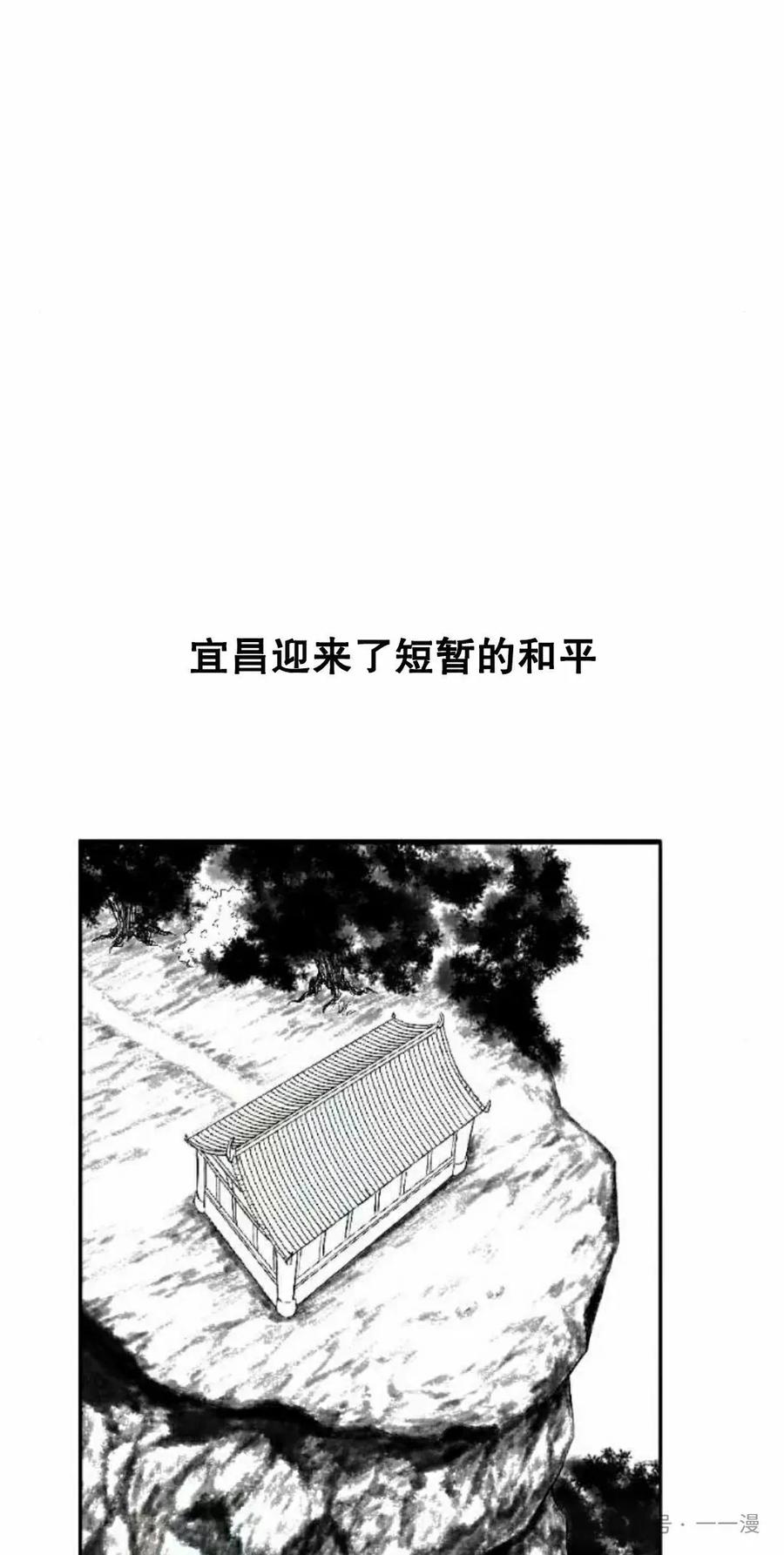 《黑杀》第7集 第2页