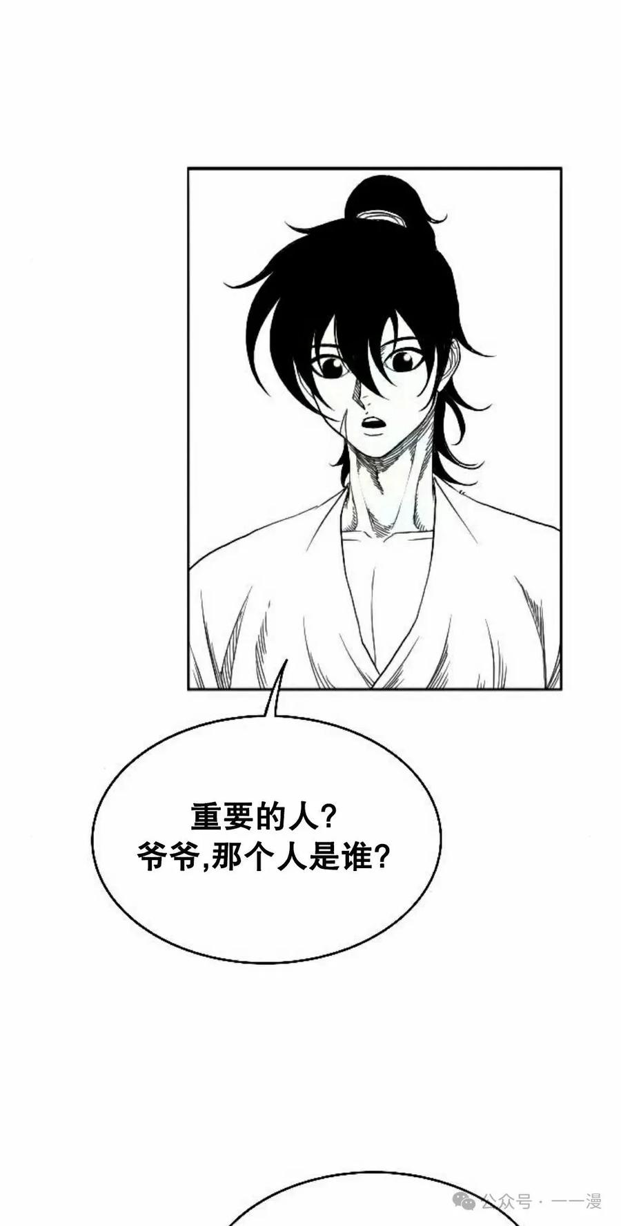 《黑杀》第7集 第38页
