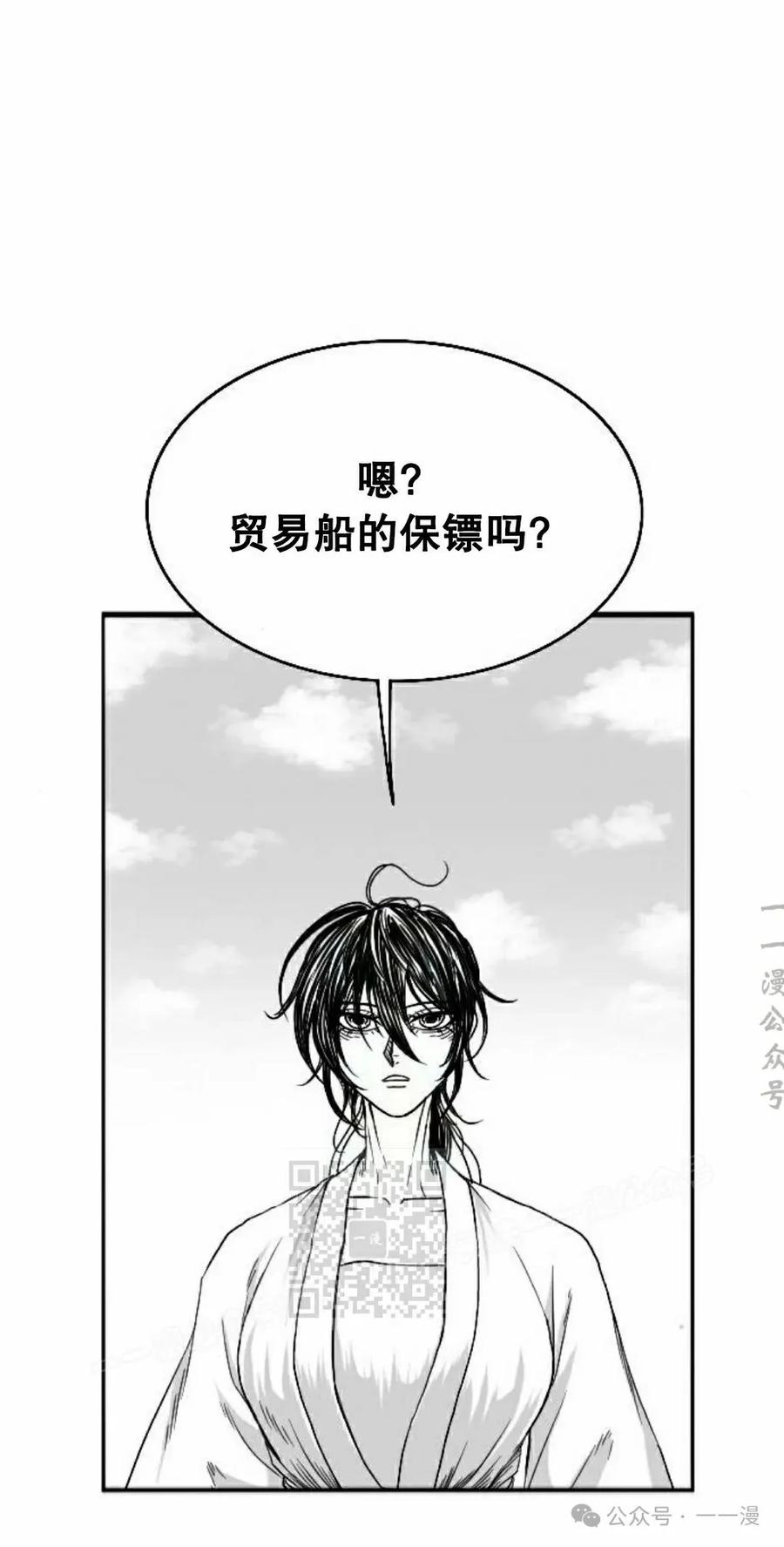 《黑杀》第7集 第33页