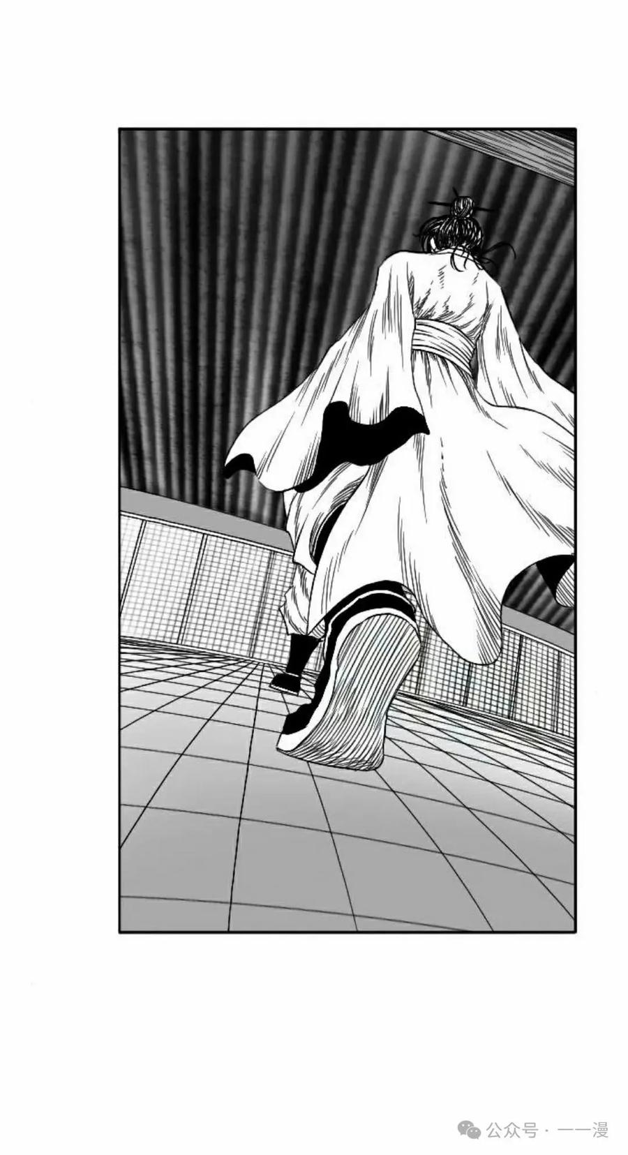 《黑杀》第7集 第15页