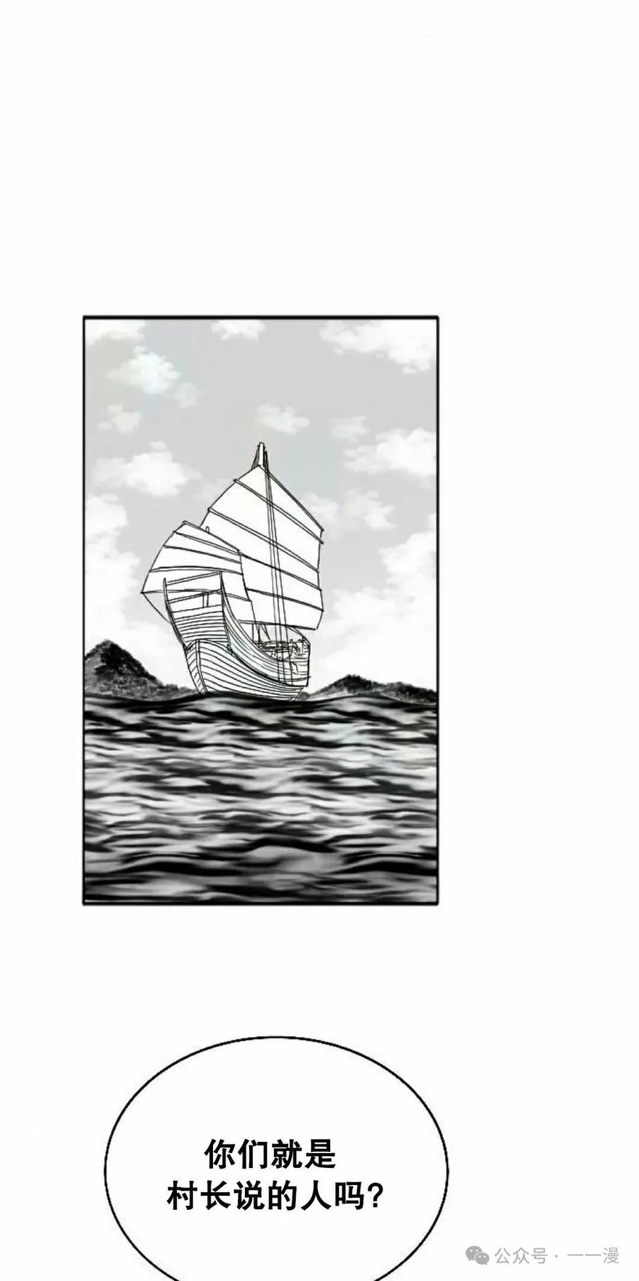《黑杀》第7集 第48页