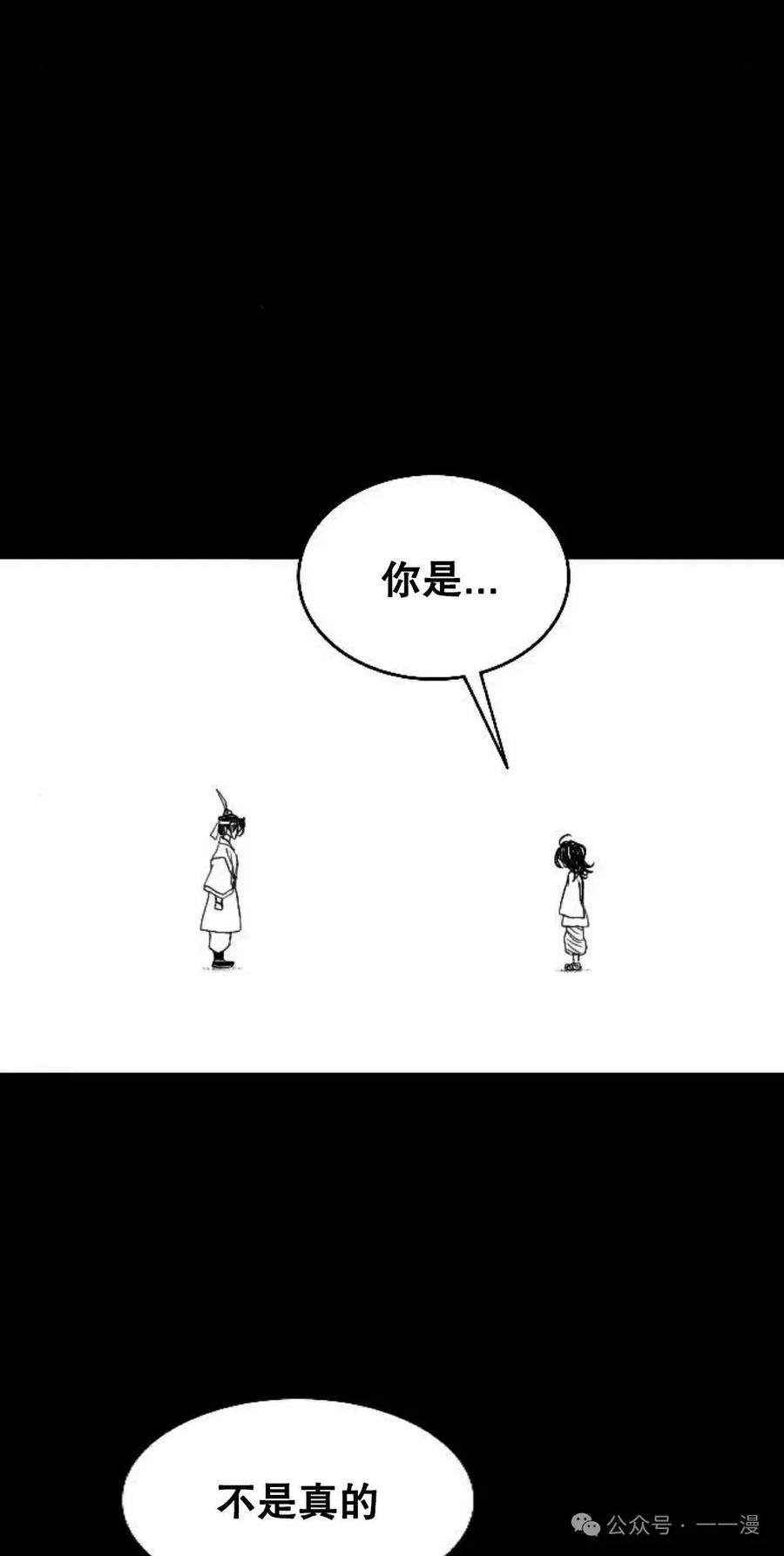 《黑杀》第7集 第8页