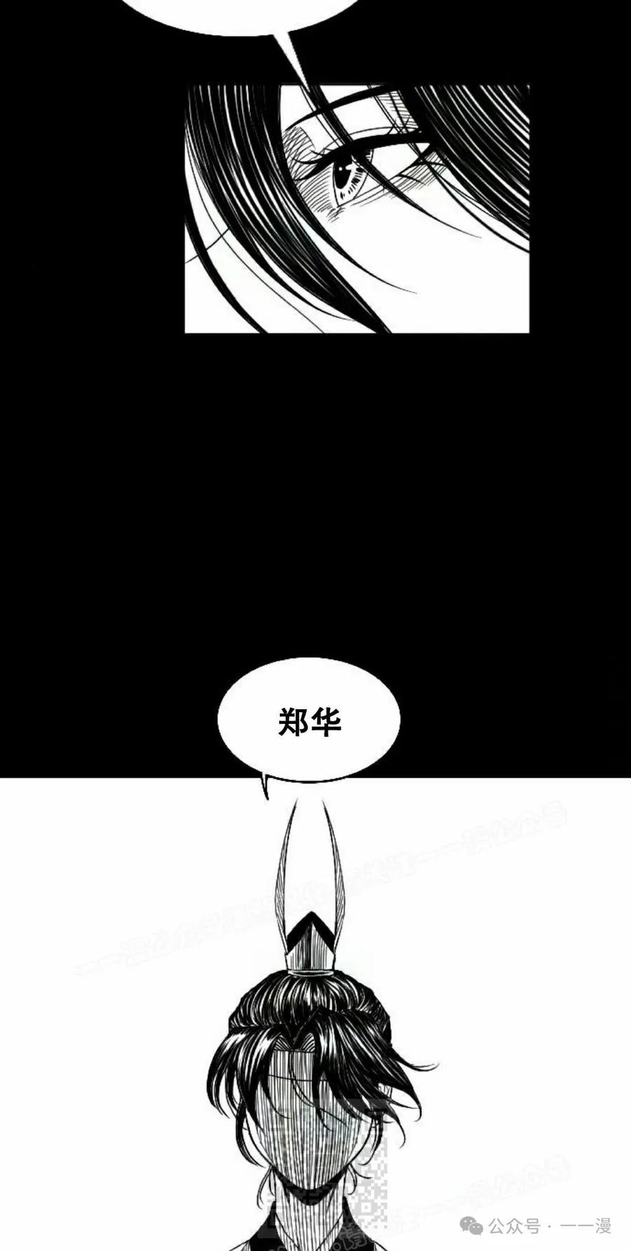 《黑杀》第7集 第9页